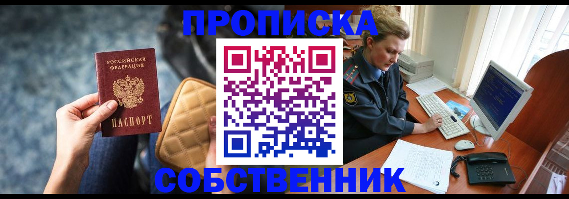 прописка для военкомата в Старой Руссе