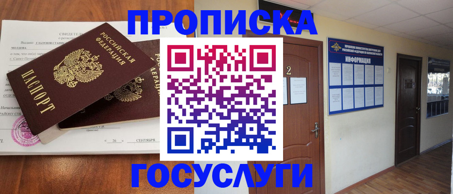 временная регистрация госуслуги в Старой Руссе