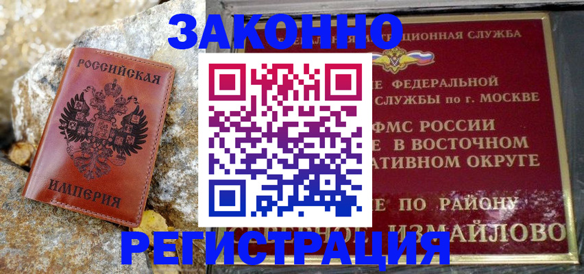 миграционный учет в Старой Руссе