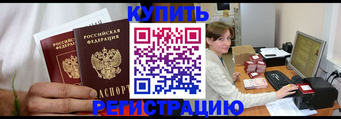 миграционный учет в Старой Руссе